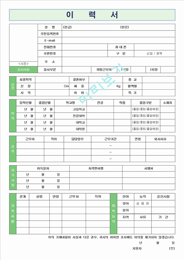 [자기소개서] KT(일반사무) BEST 자기소개서.hwp